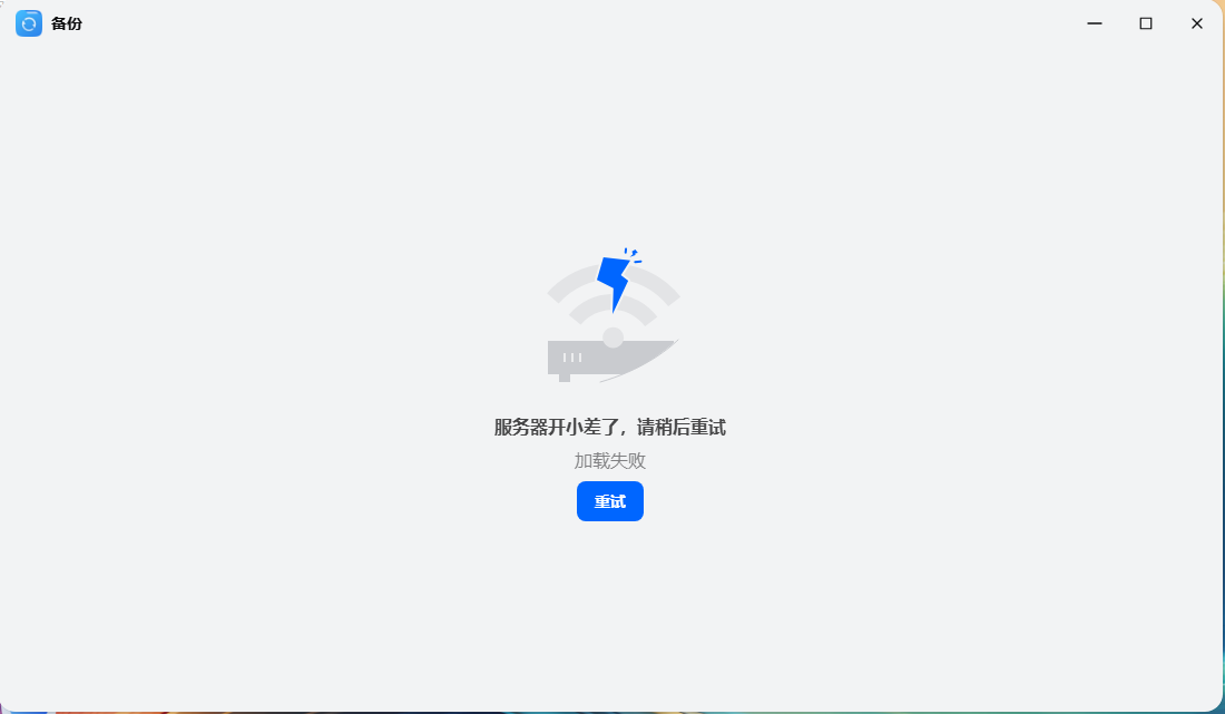屏幕截图2026-02-14102128.png