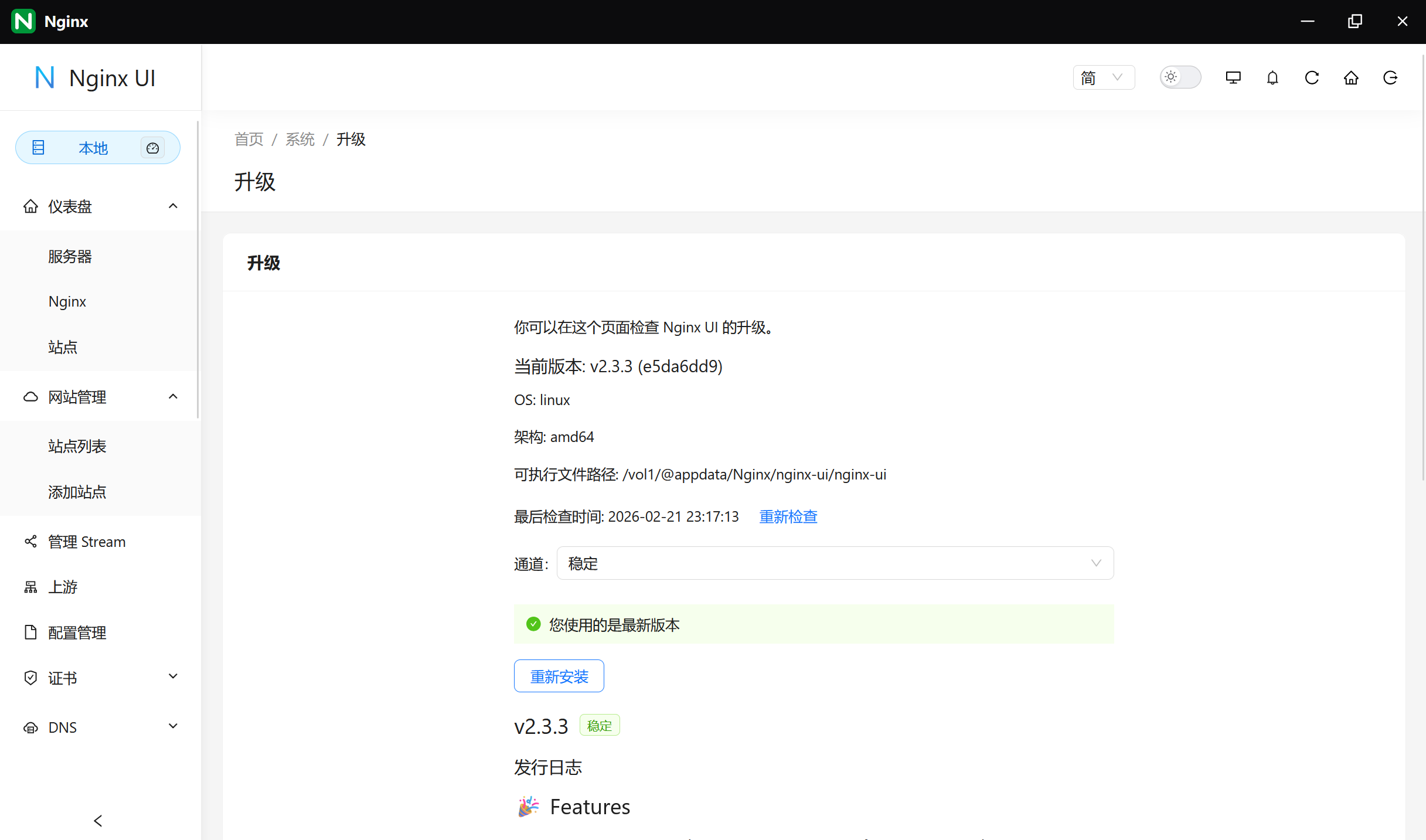 QQ20260221-231754.png QQ20260221-231754.png