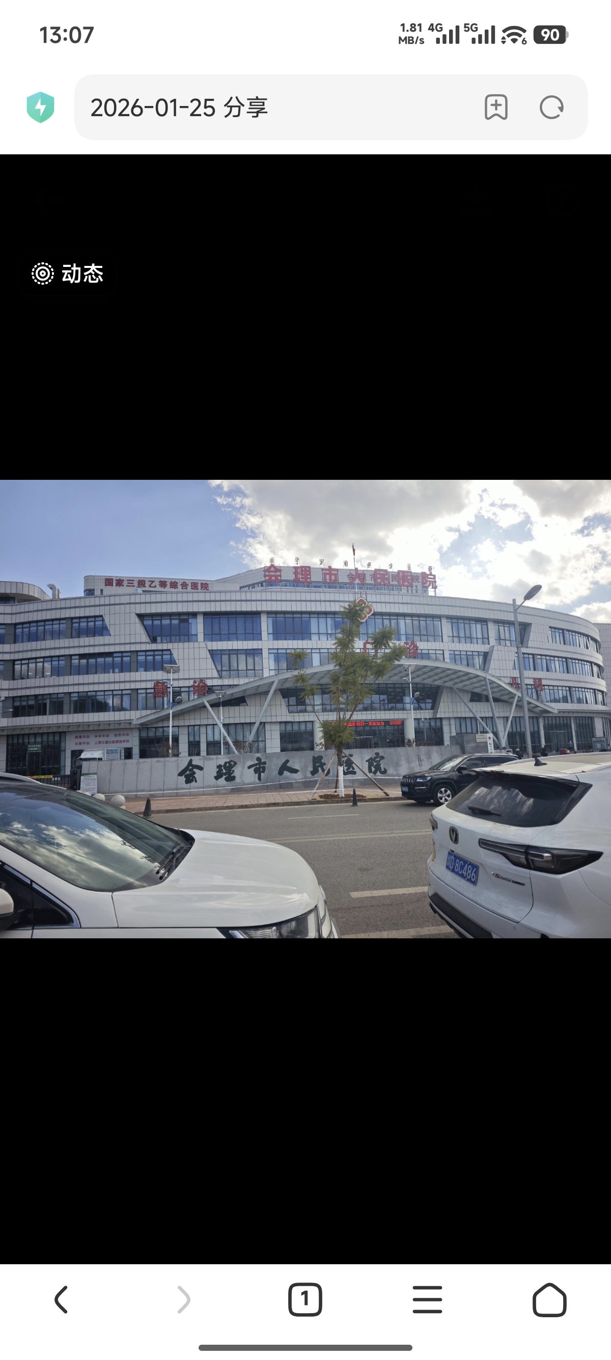 Screenshot_2026-01-25-13-07-26-892_com.android.browser.jpg Screenshot_2026-01-25-13-07-26-892_com.android.browser.jpg