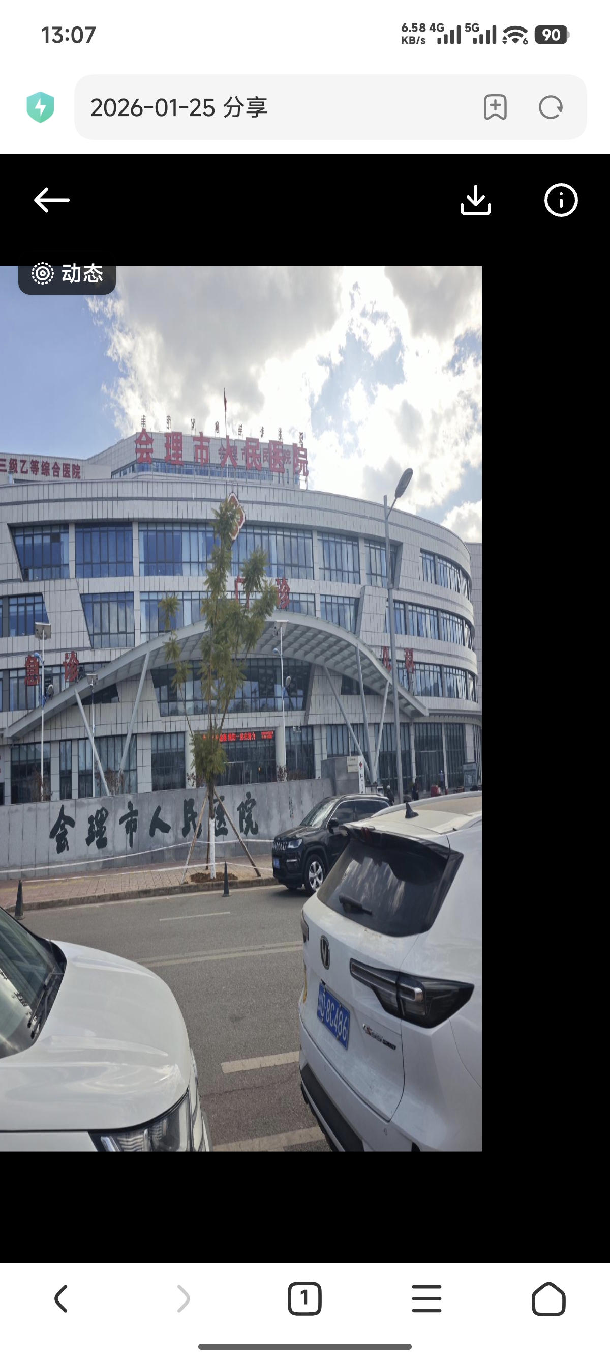 Screenshot_2026-01-25-13-07-32-122_com.android.browser.jpg Screenshot_2026-01-25-13-07-32-122_com.android.browser.jpg