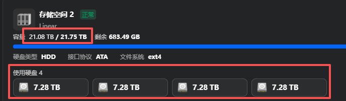 fnos_storage.png