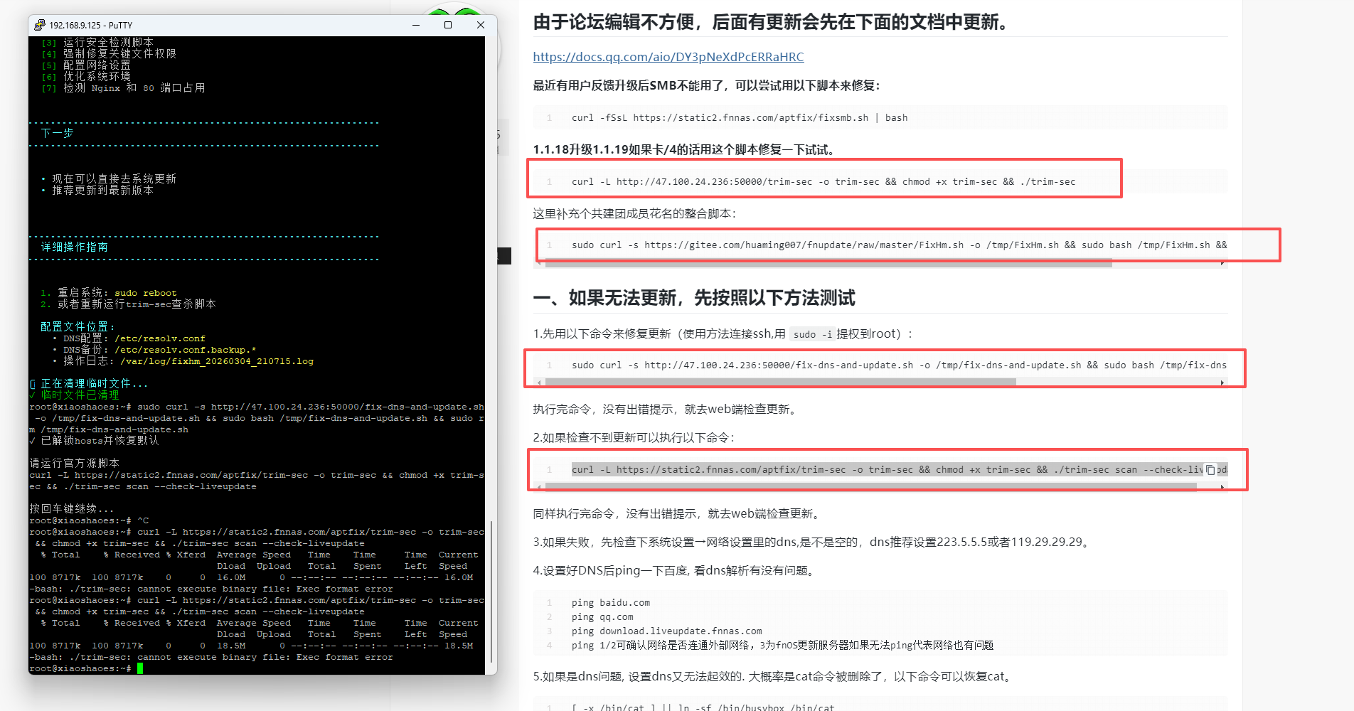 失败5.png 失败5.png