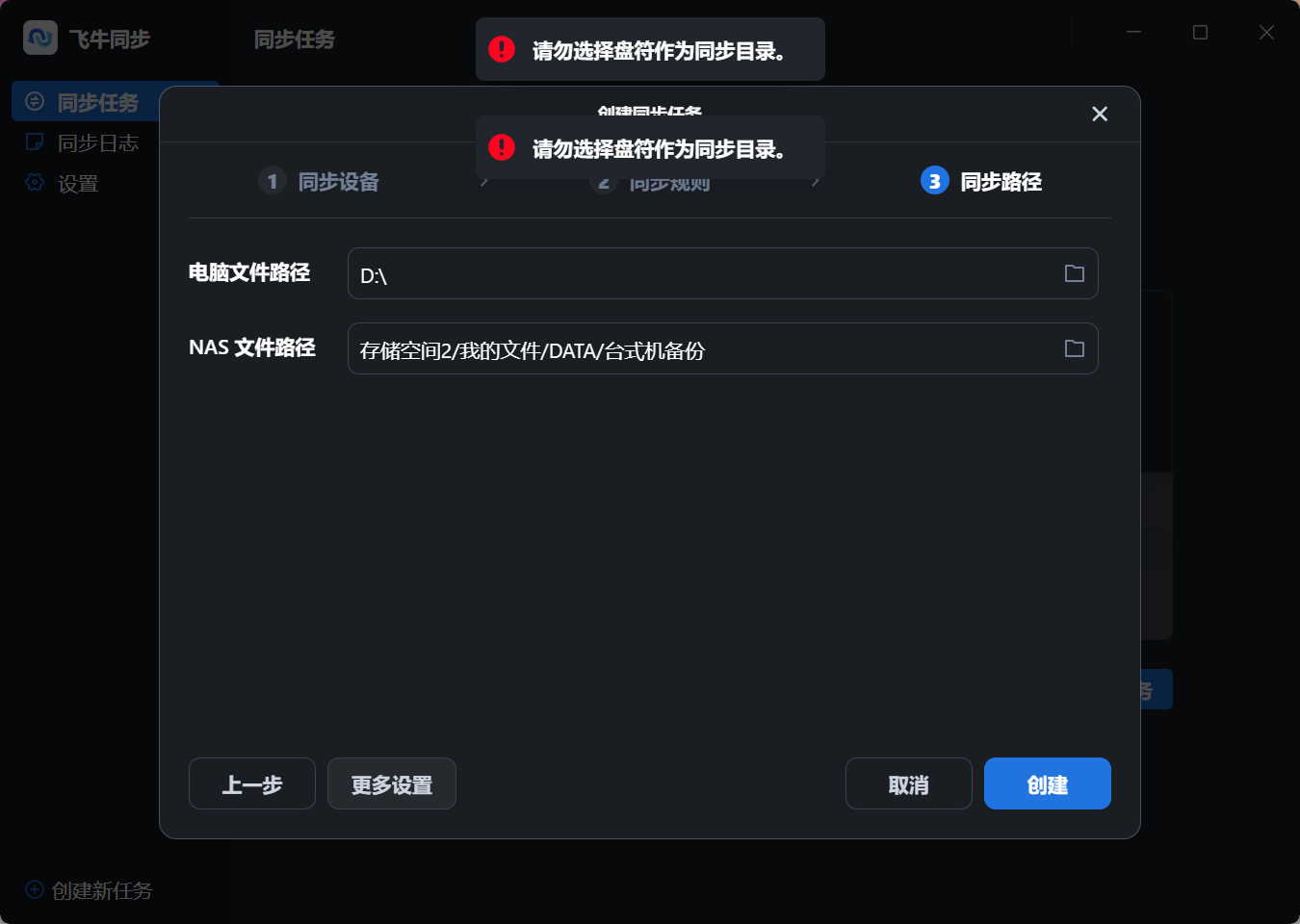 QQ拼音截图20260308104809.png