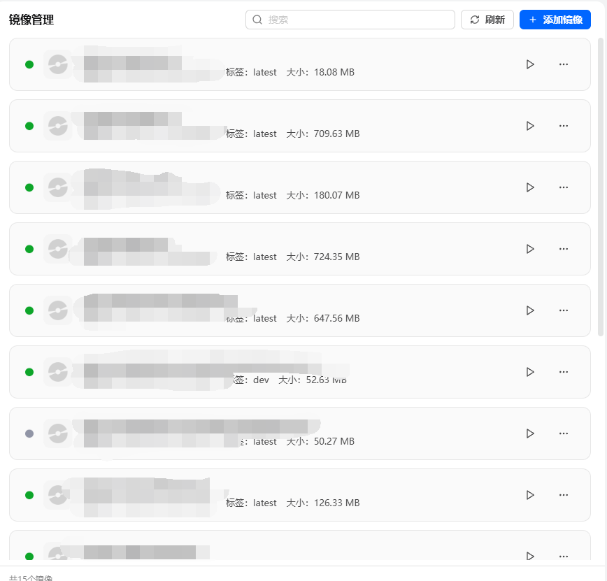 镜像管理.png