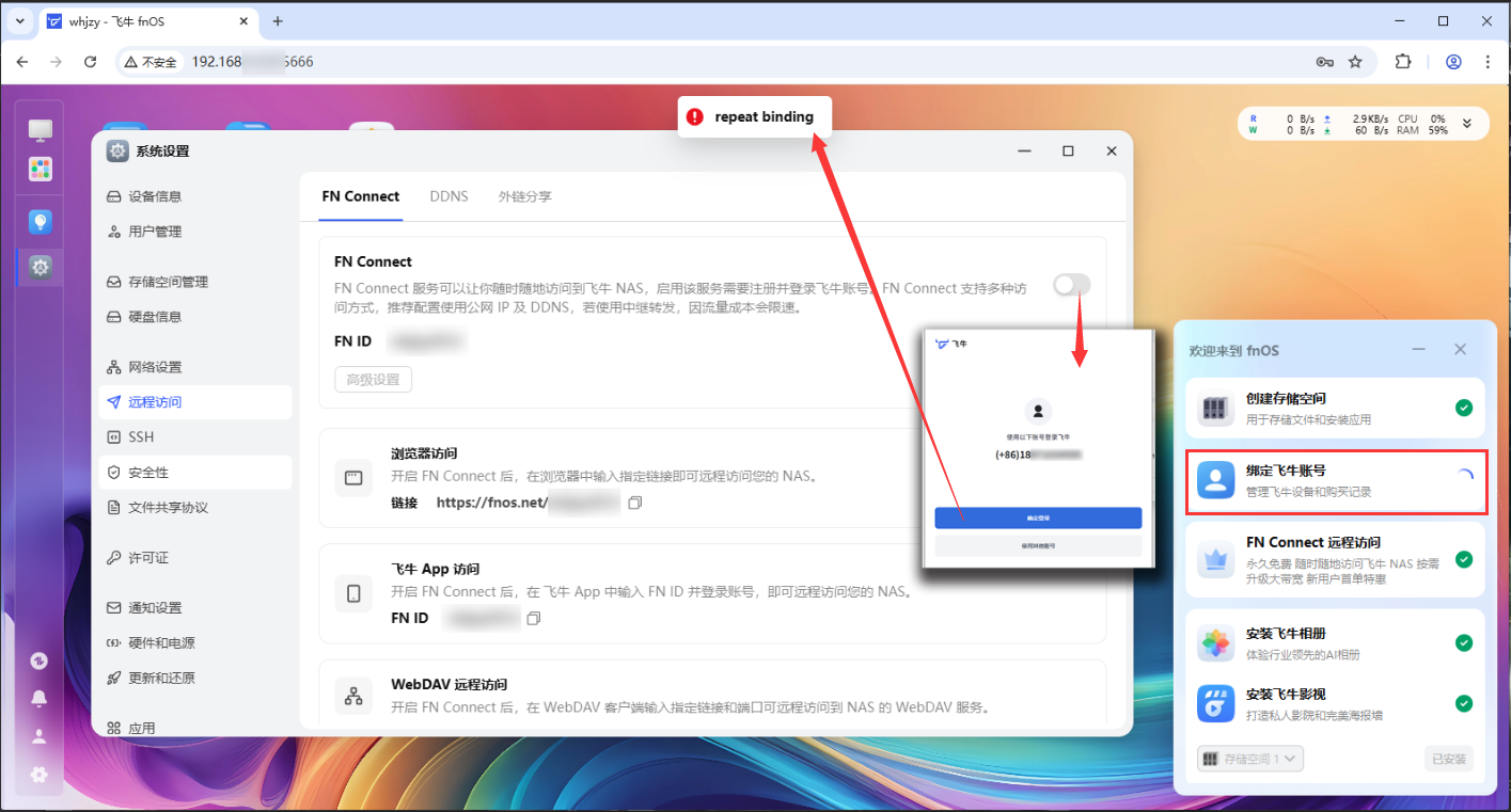肥牛登录2.png 肥牛登录2.png