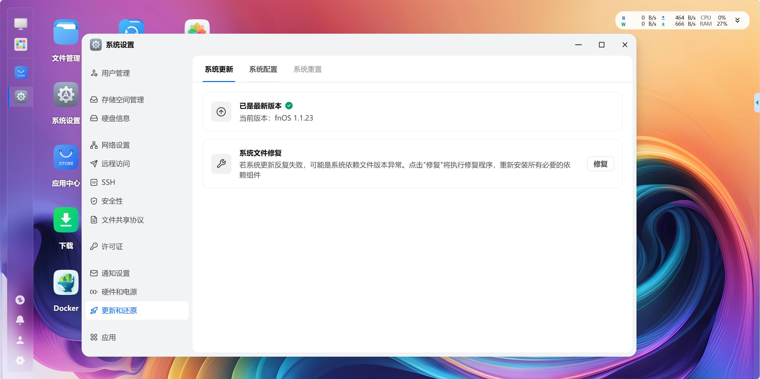 VPS一键DD重装系统脚本,重装飞牛简单教程