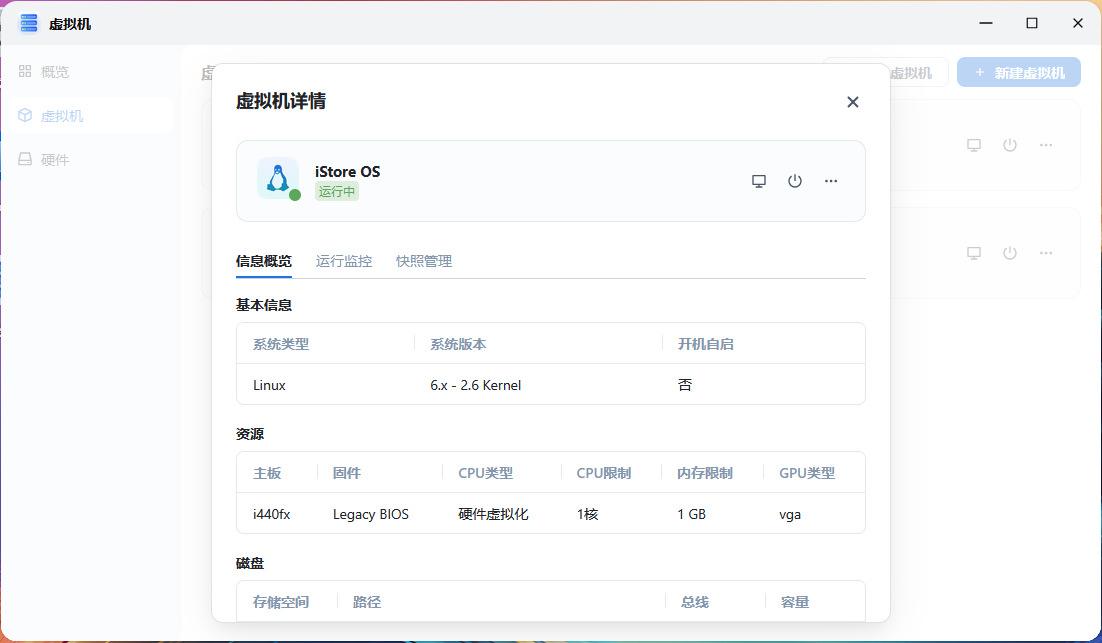 QQ20260321-110303.png