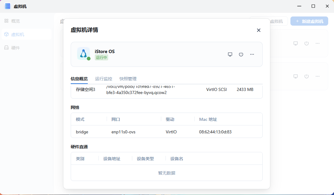 QQ20260321-110316.png