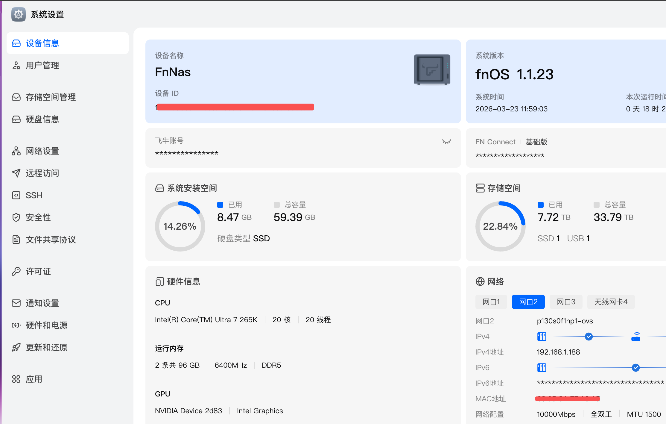 物理机飞牛.png