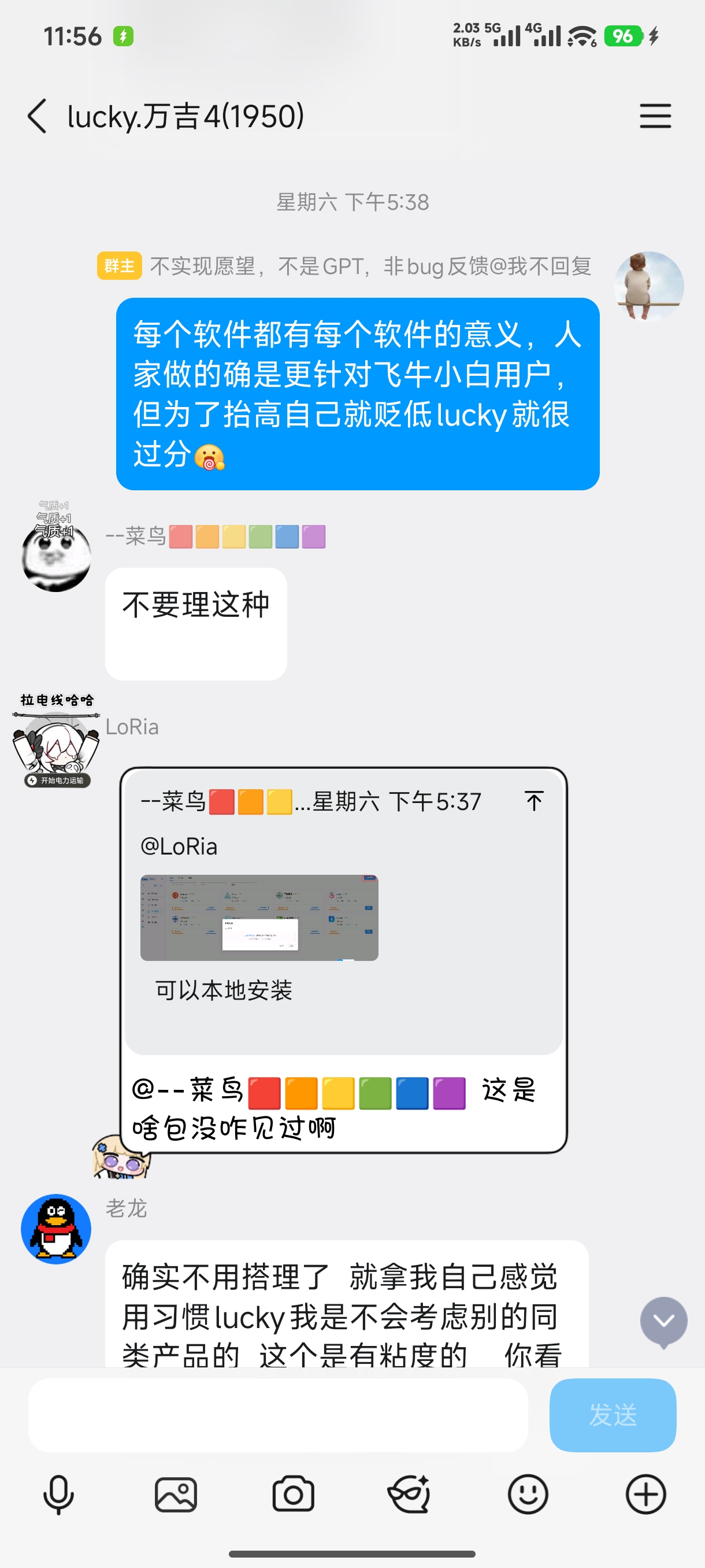Screenshot_2026-03-31-11-56-37-114_com.tencent.mo.jpg