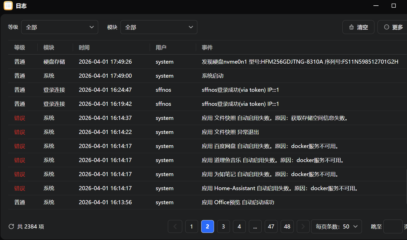 lanxin_20260402184138.png