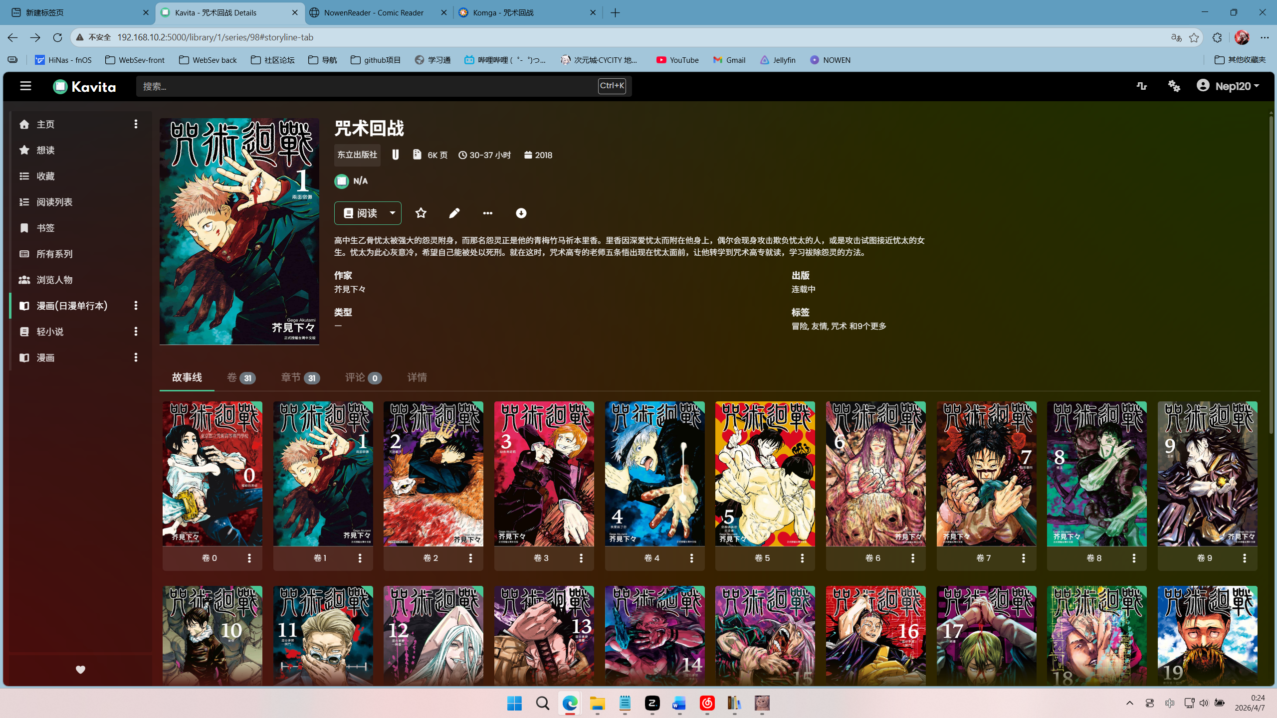 屏幕截图2026-04-07002410.png