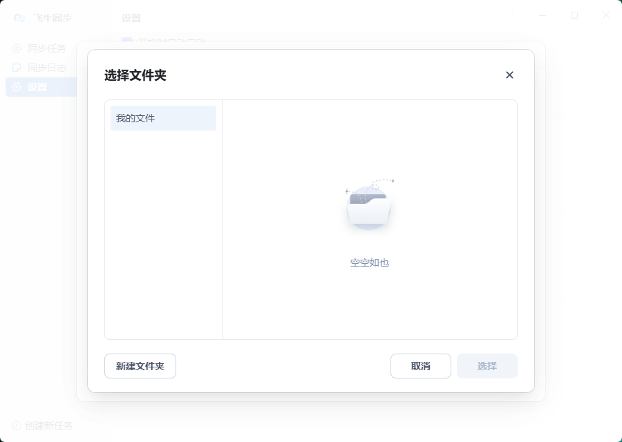 同步.png