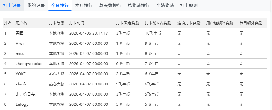 PixPin_2026-04-07_08-53-51.png