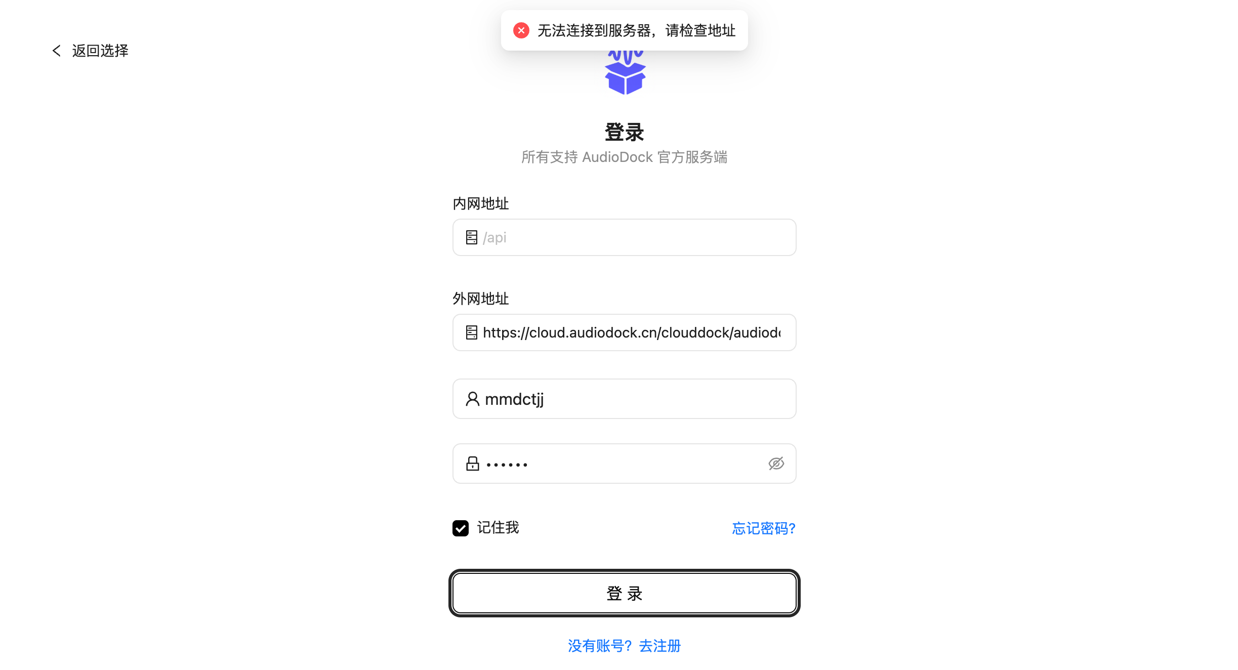 第一次访问失败