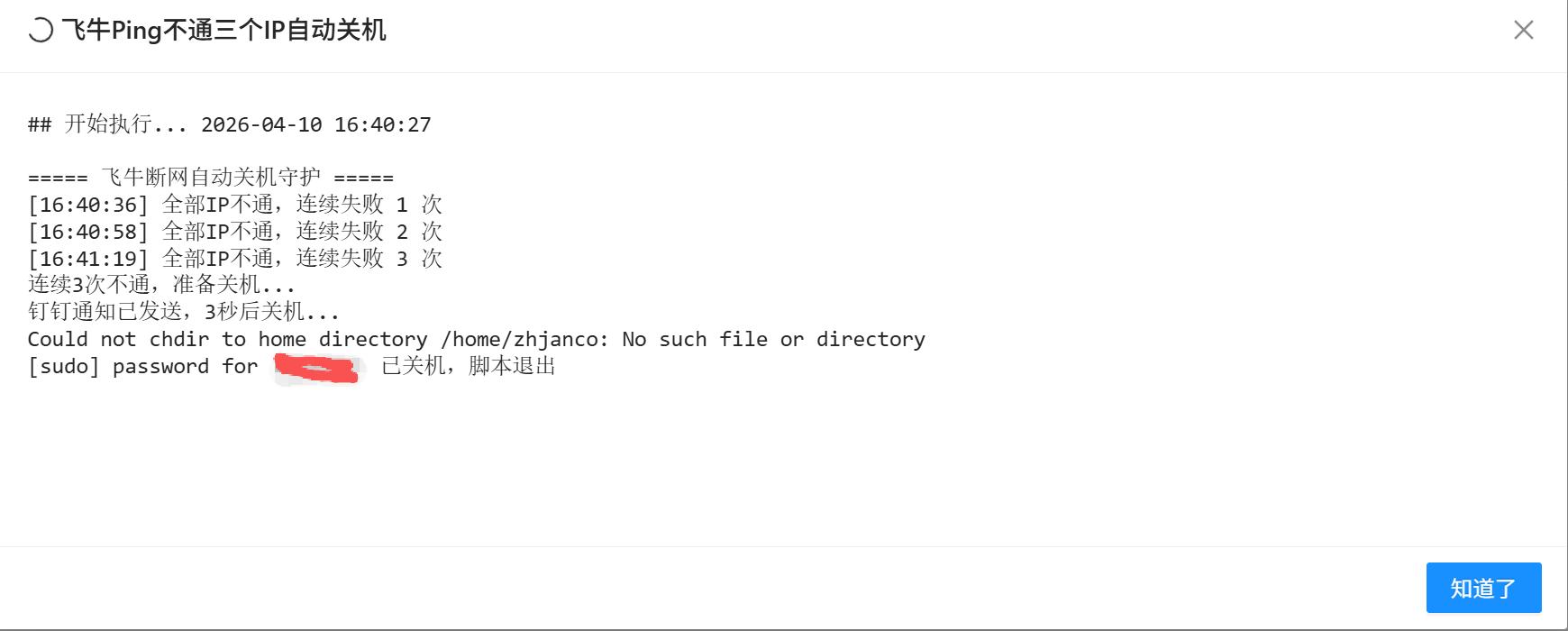 image-20260410164614102