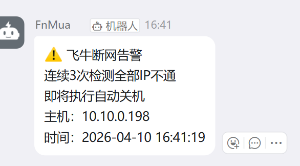 image-20260410164203076