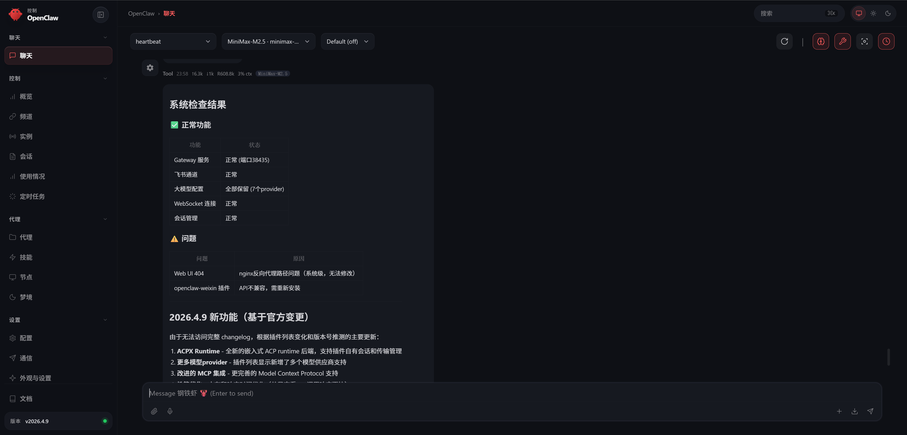 Snipaste_2026-04-11_00-01-17.png