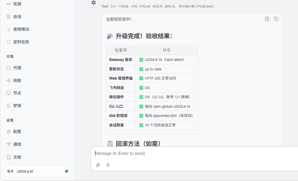 2026-04-14_220623.png 2026-04-14_220623.png