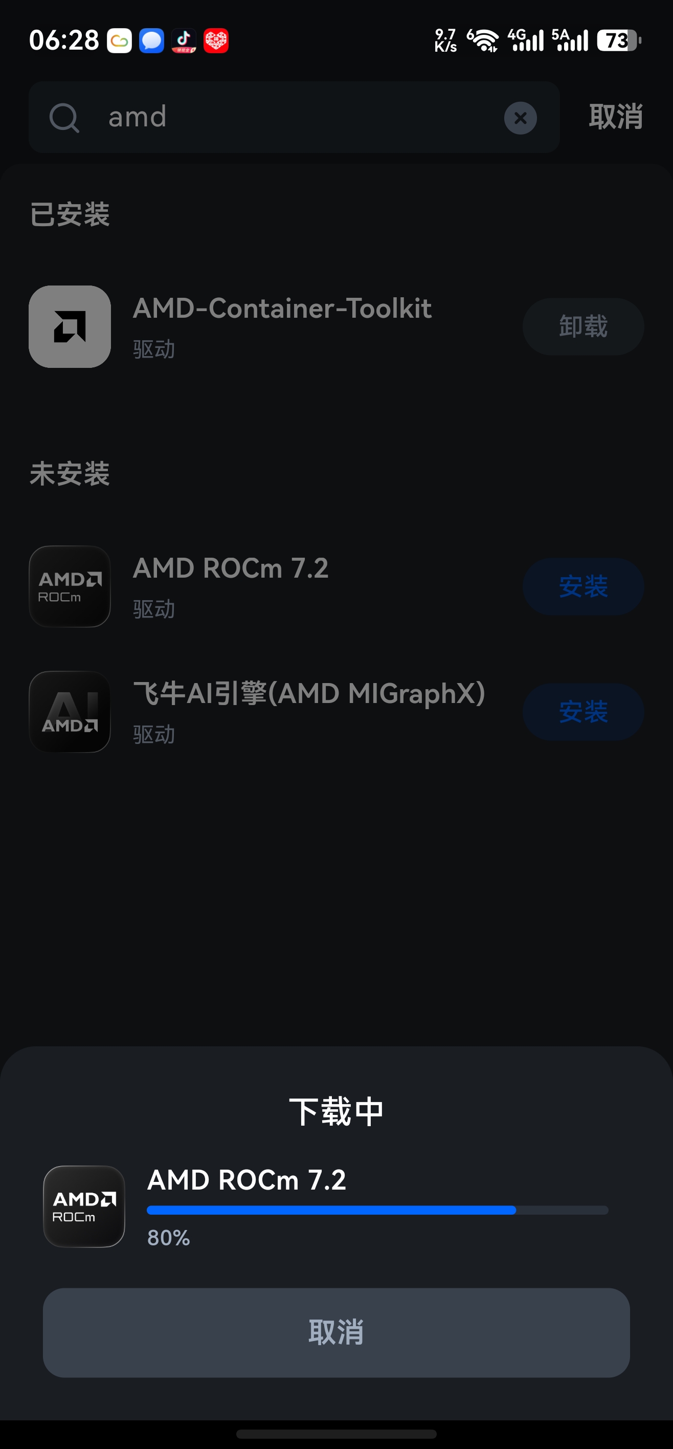 screenshot_20260418_182857_com.trim.app.jpg