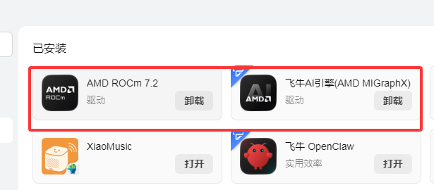 QQ20260418-232044.png