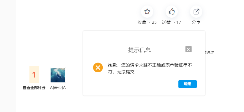 我想点赞.png