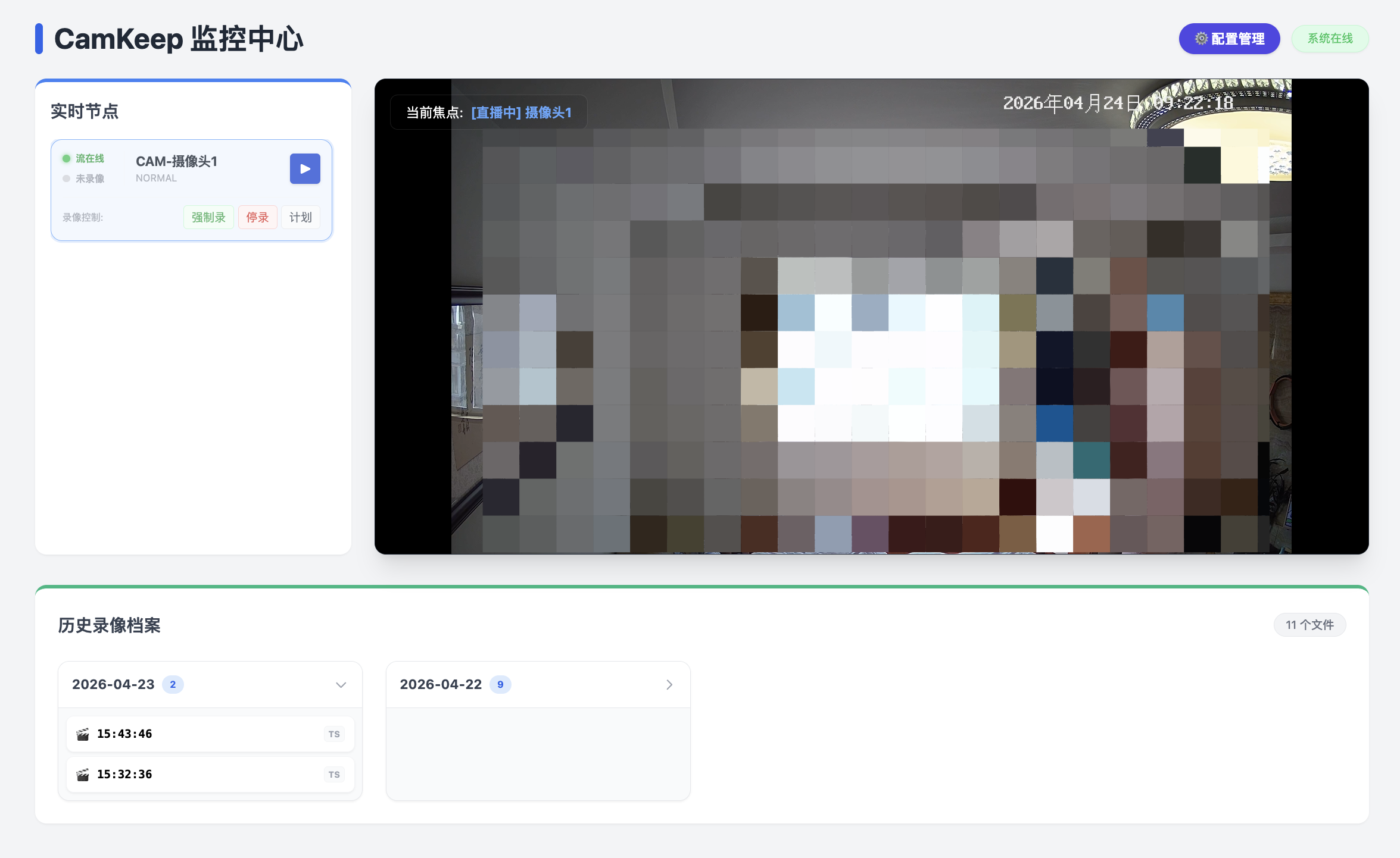 AegisClip_20260424_092254.png