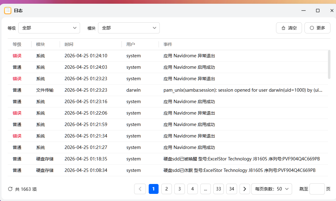 屏幕截图2026-04-25012559.png