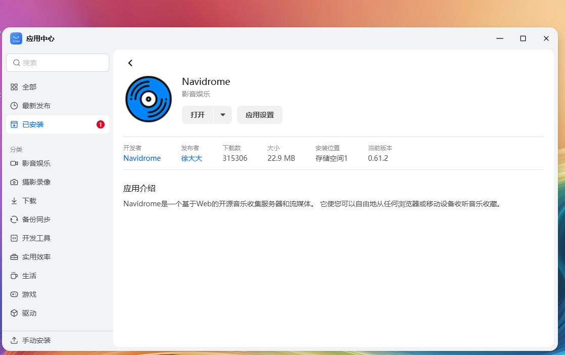 屏幕截图2026-04-25012330.png