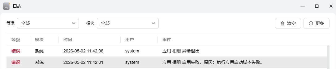 ScreenShot_2026-05-02_114243_372.png