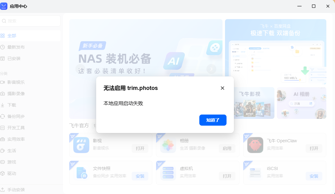 ScreenShot_2026-05-02_114214_939.png