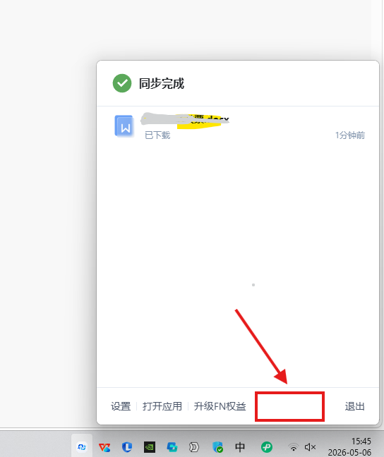 屏幕截图2026-05-06154527.png