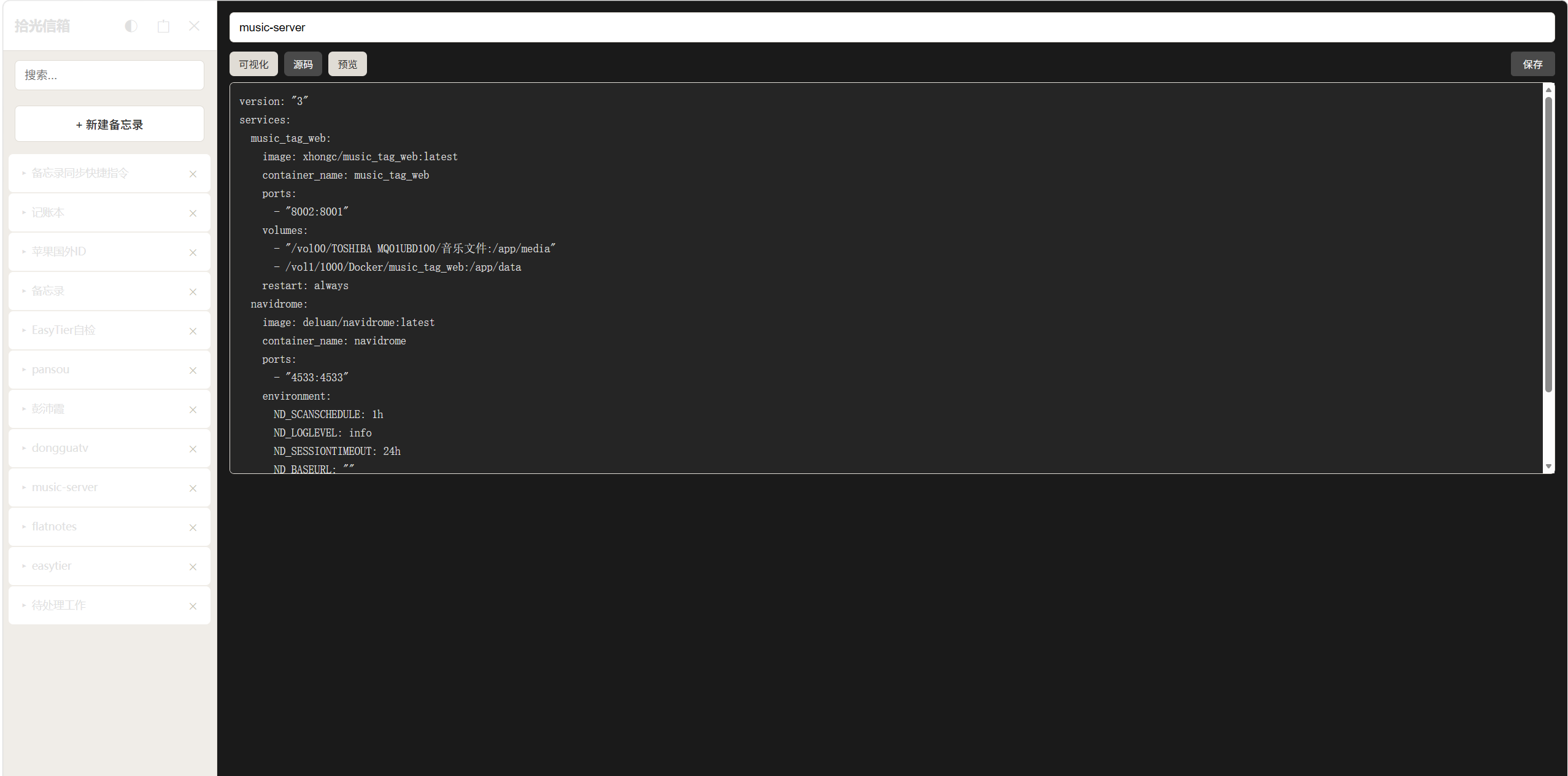 ScreenShot_2026-05-06_203110_745.png