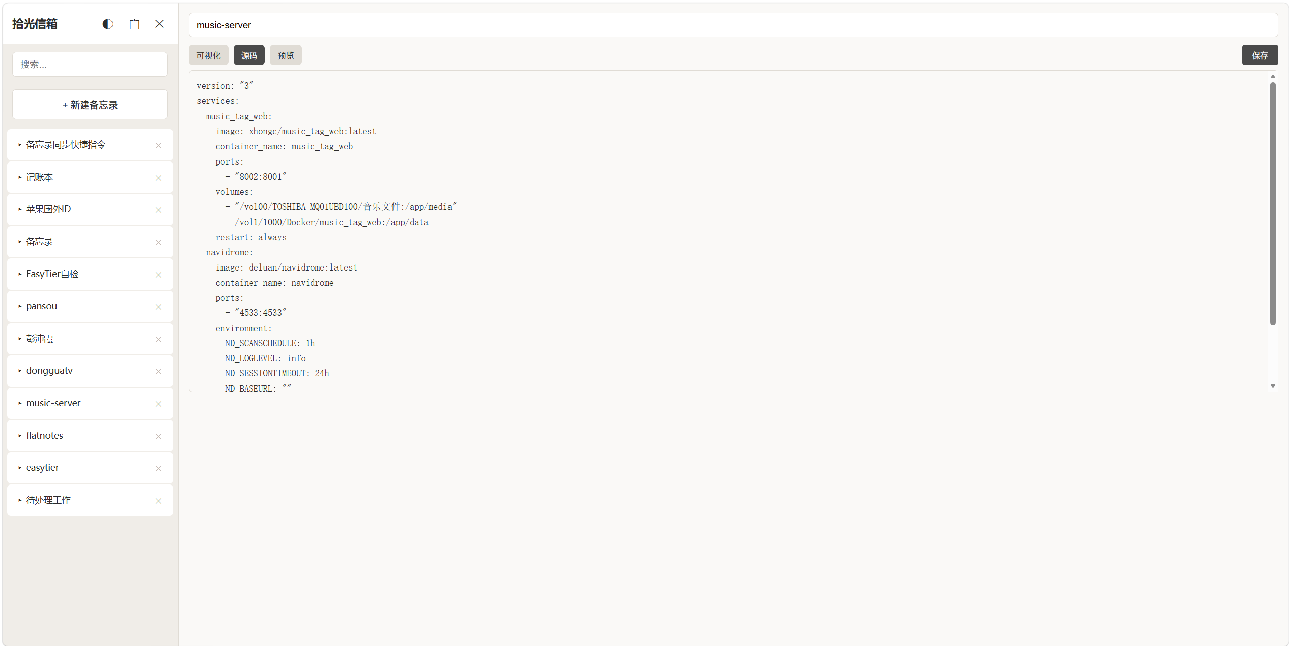 ScreenShot_2026-05-06_203033_194.png