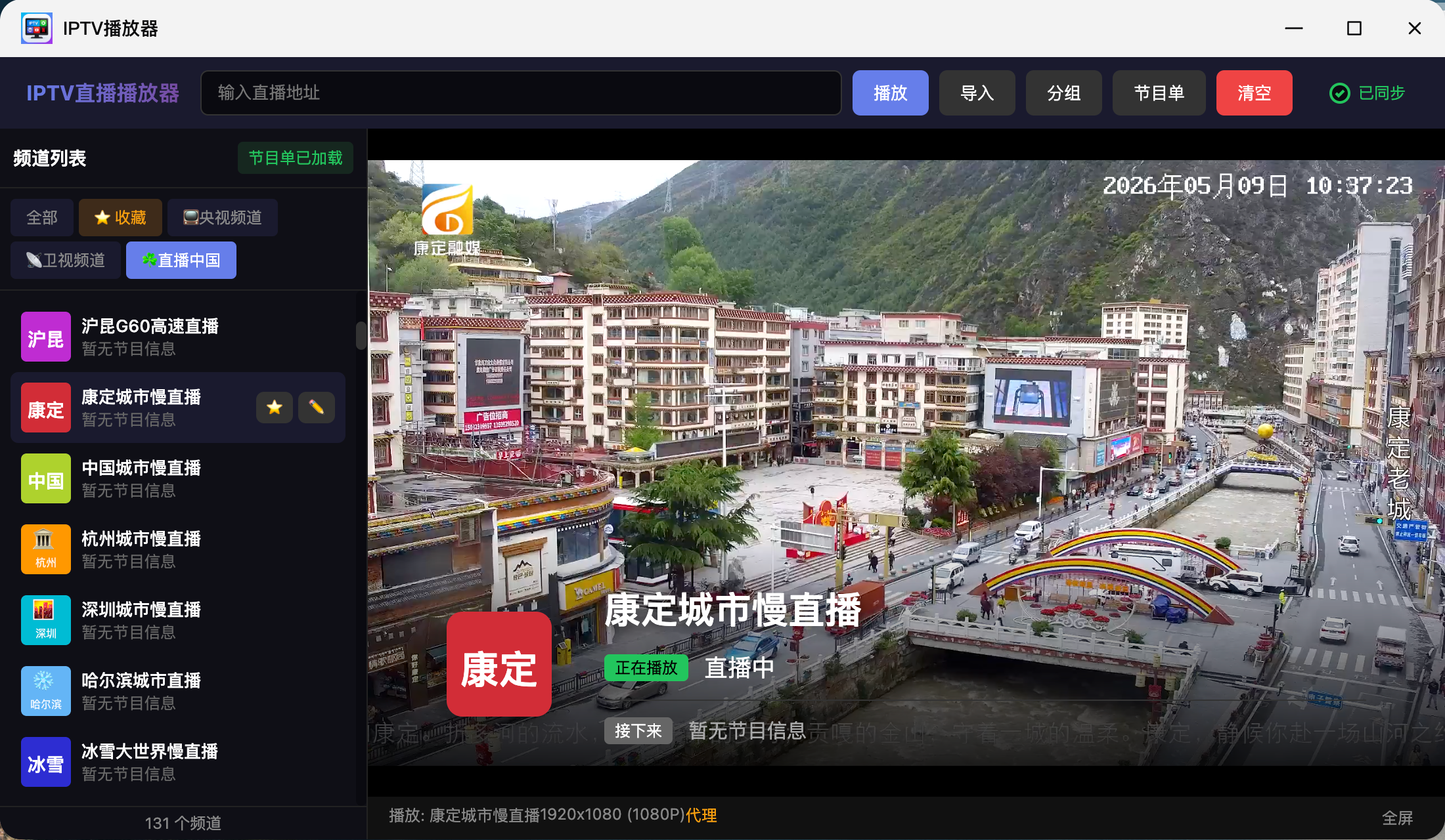 ScreenShot_2026-05-09_103745_683.png