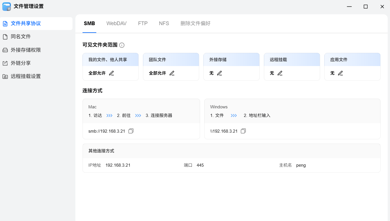 屏幕截图2026-05-09150023.png