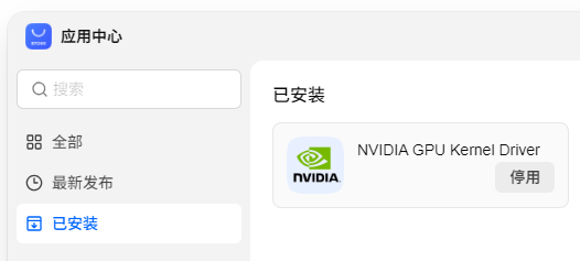 等待内核驱动启动