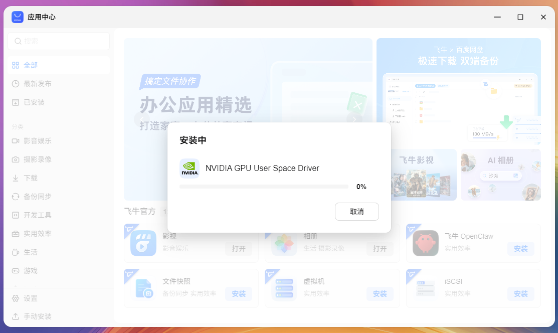等待用户空间驱动安装