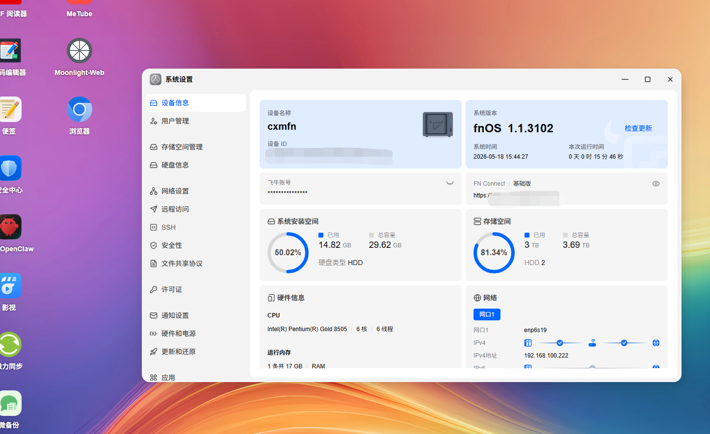 QQ截图20260518154443.png