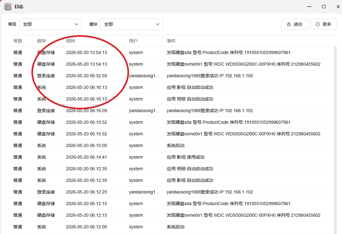 屏幕截图_20-5-2026_63743_192.168.1.131.jpeg