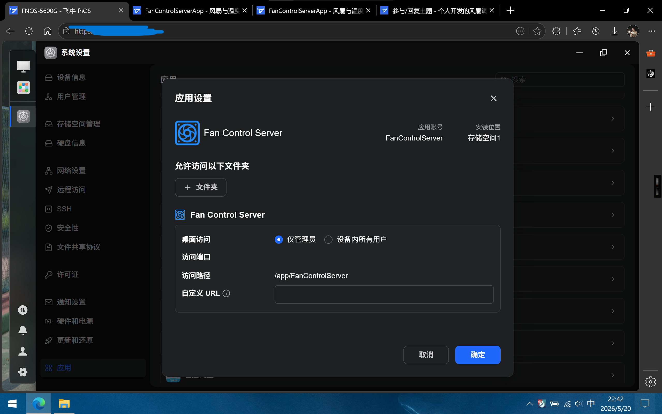 屏幕截图2026-05-20224253.png