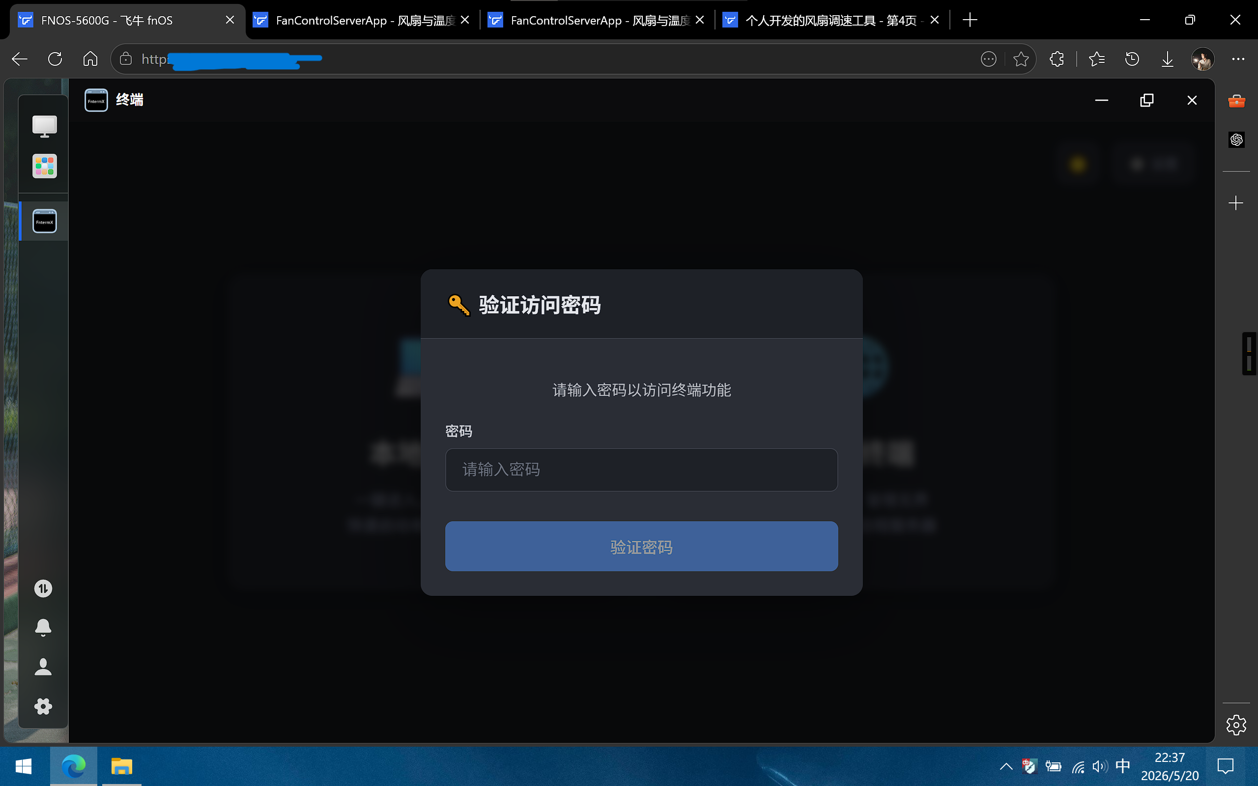 屏幕截图2026-05-20223723.png