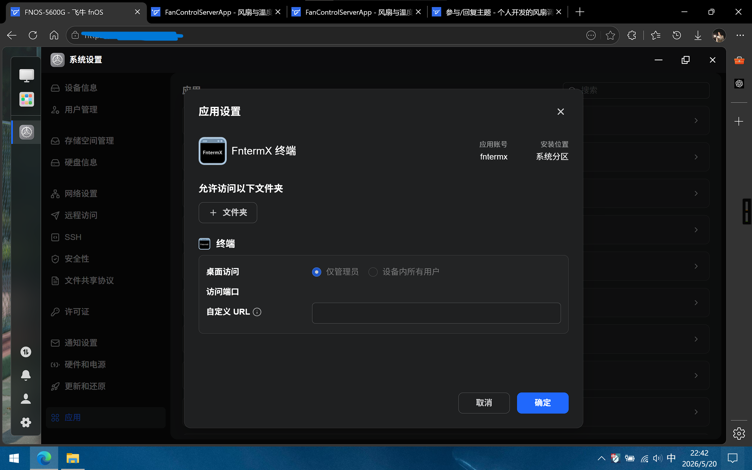 屏幕截图2026-05-20224227.png