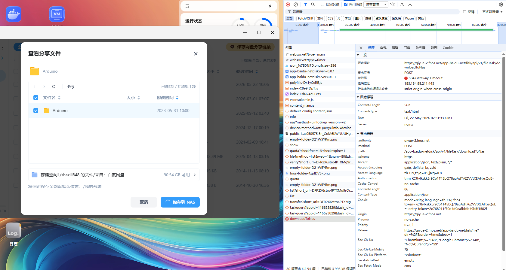 Screenshot_20260522103218.png