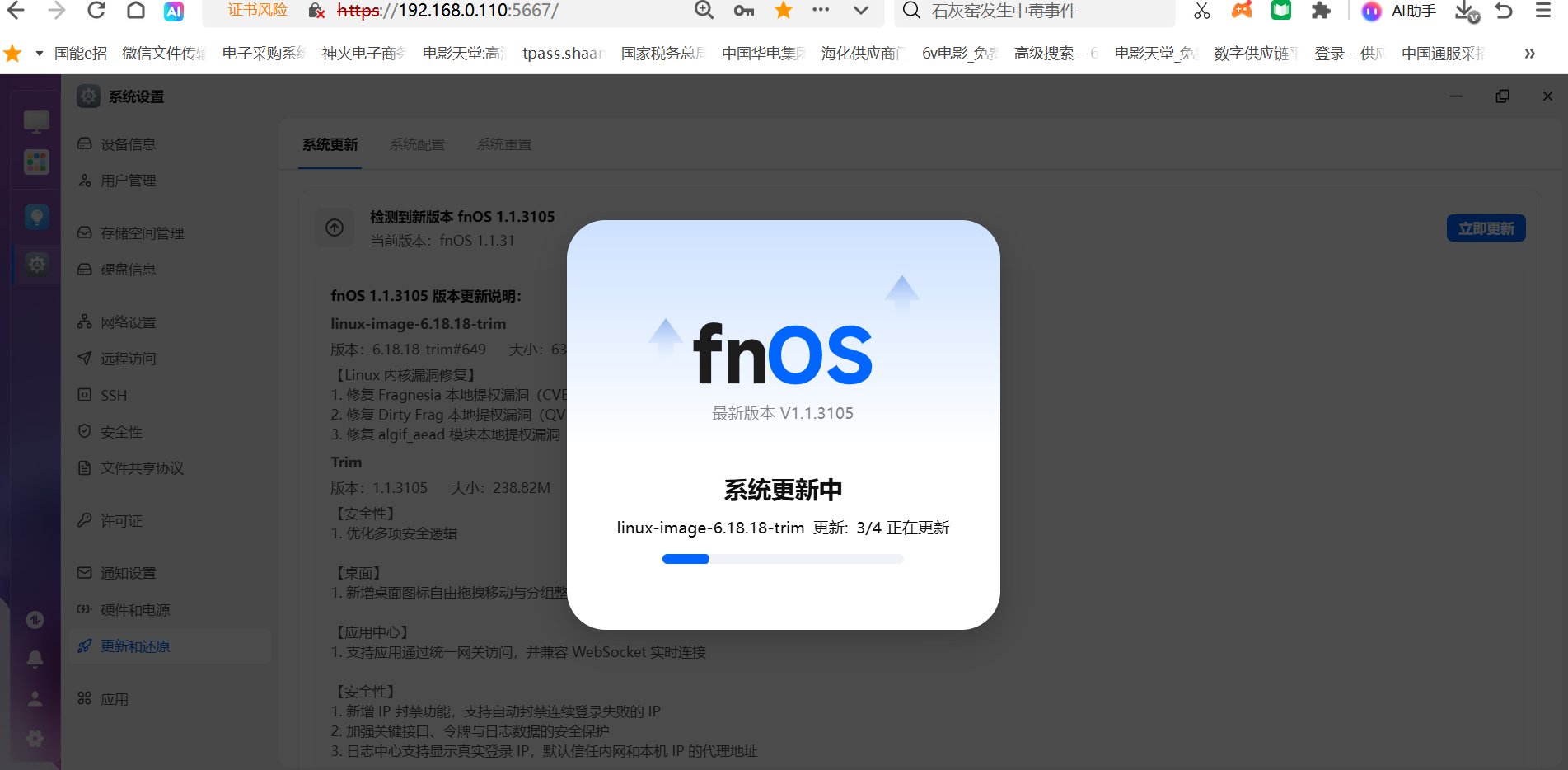 屏幕截图2026-05-23220416.png