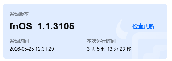 系统版本.png