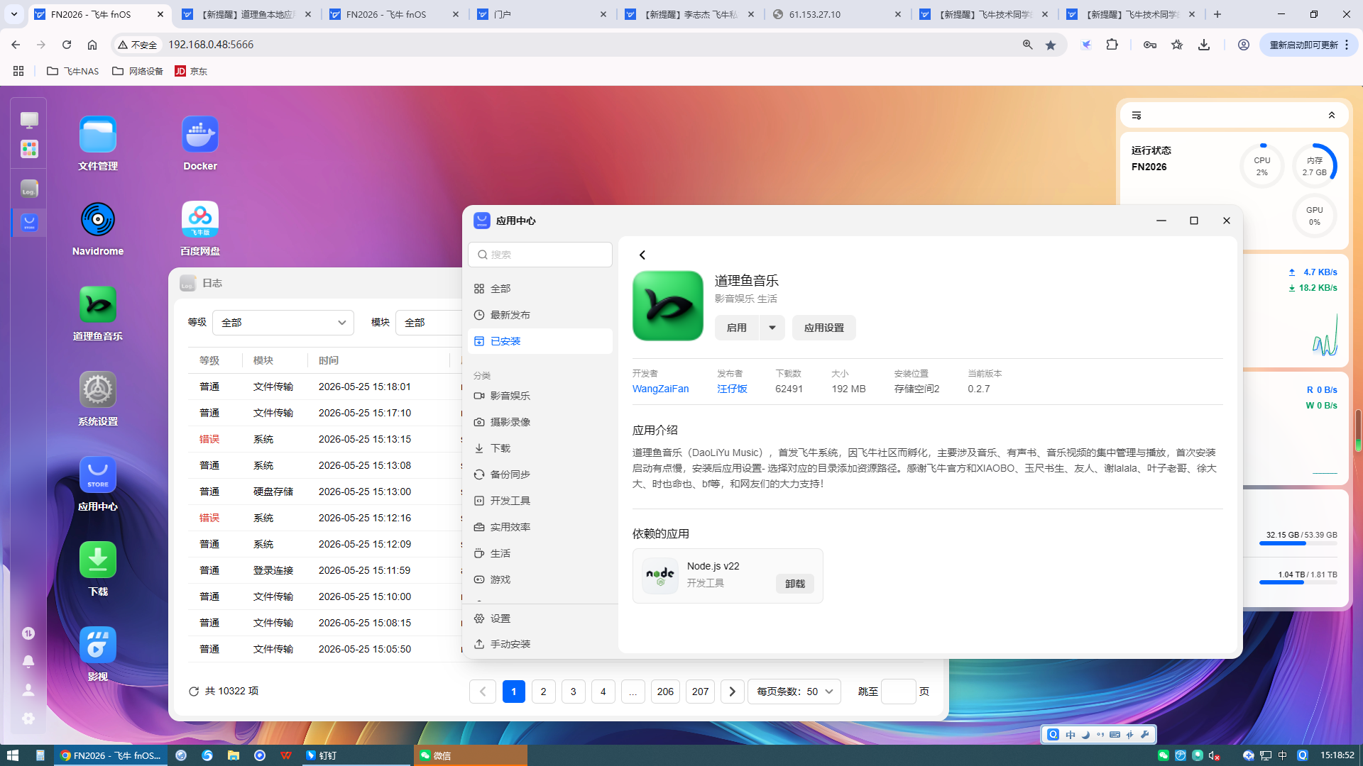 屏幕截图96.png