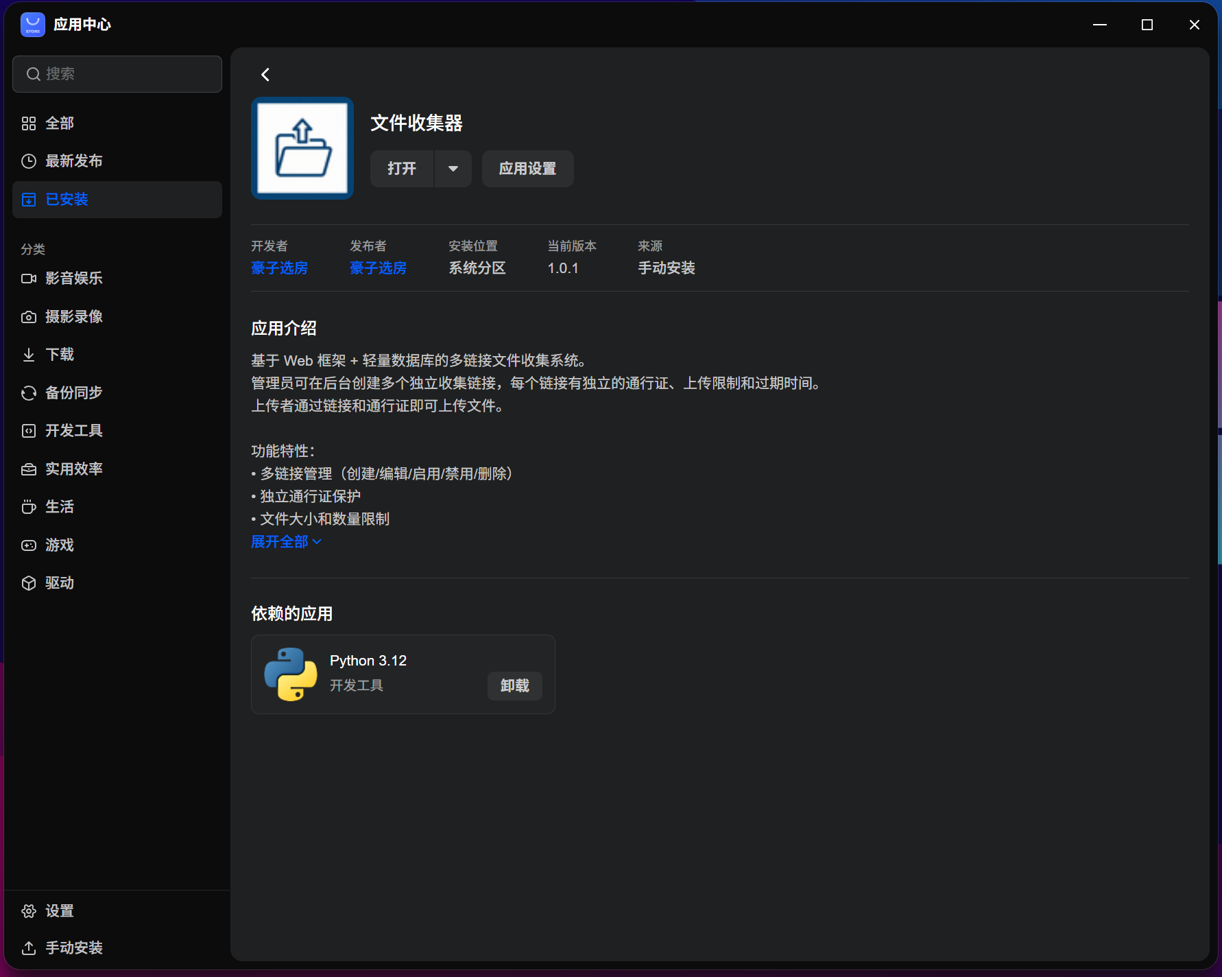 ScreenShot_2026-05-25_161507_641.png