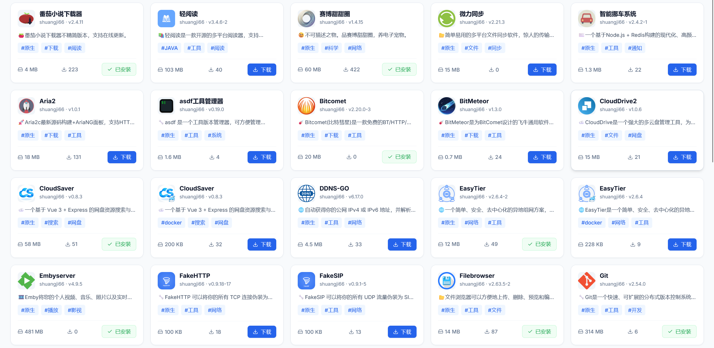 QQ20260525-162420.png