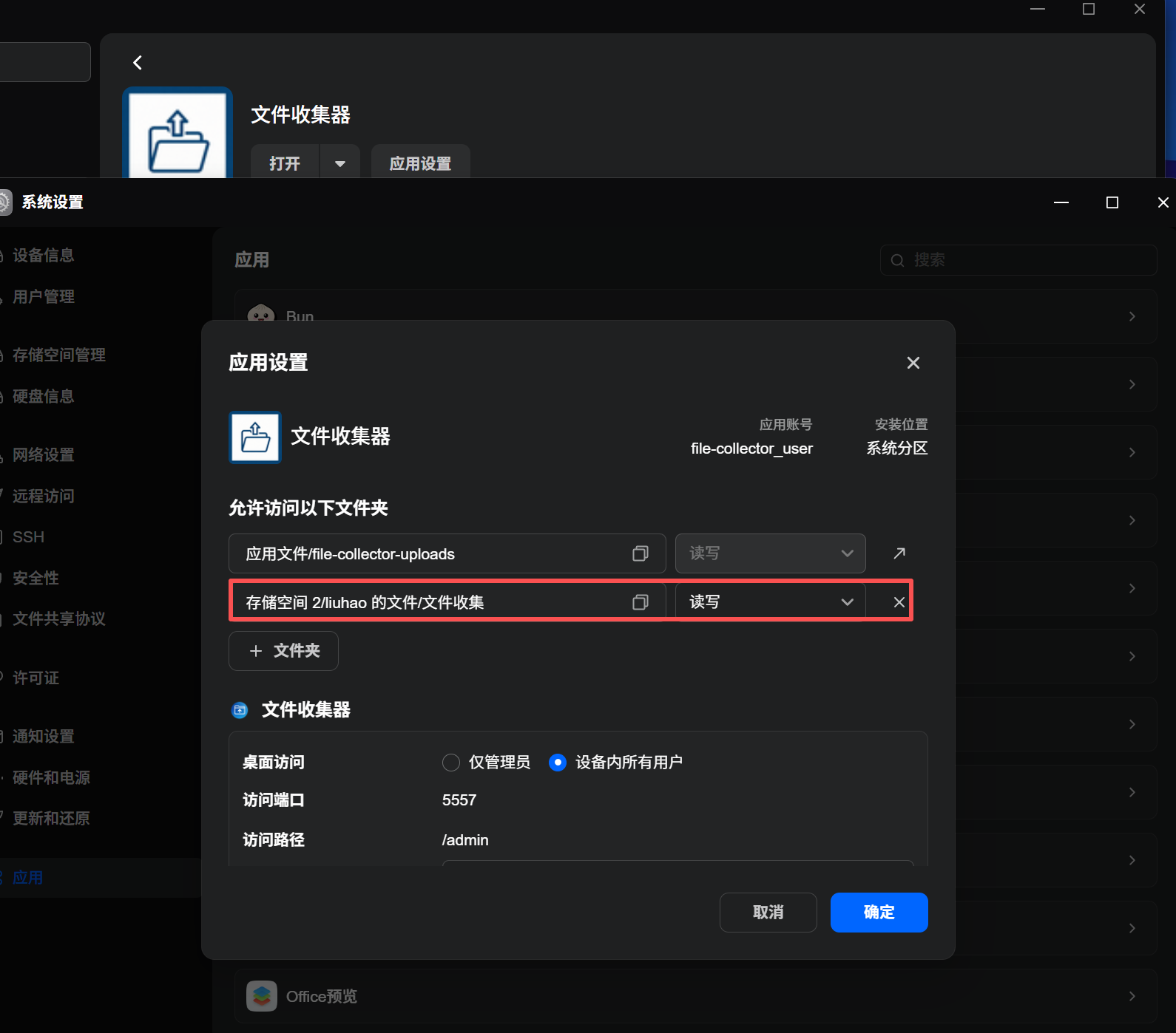 ScreenShot_2026-05-25_173509_370.png